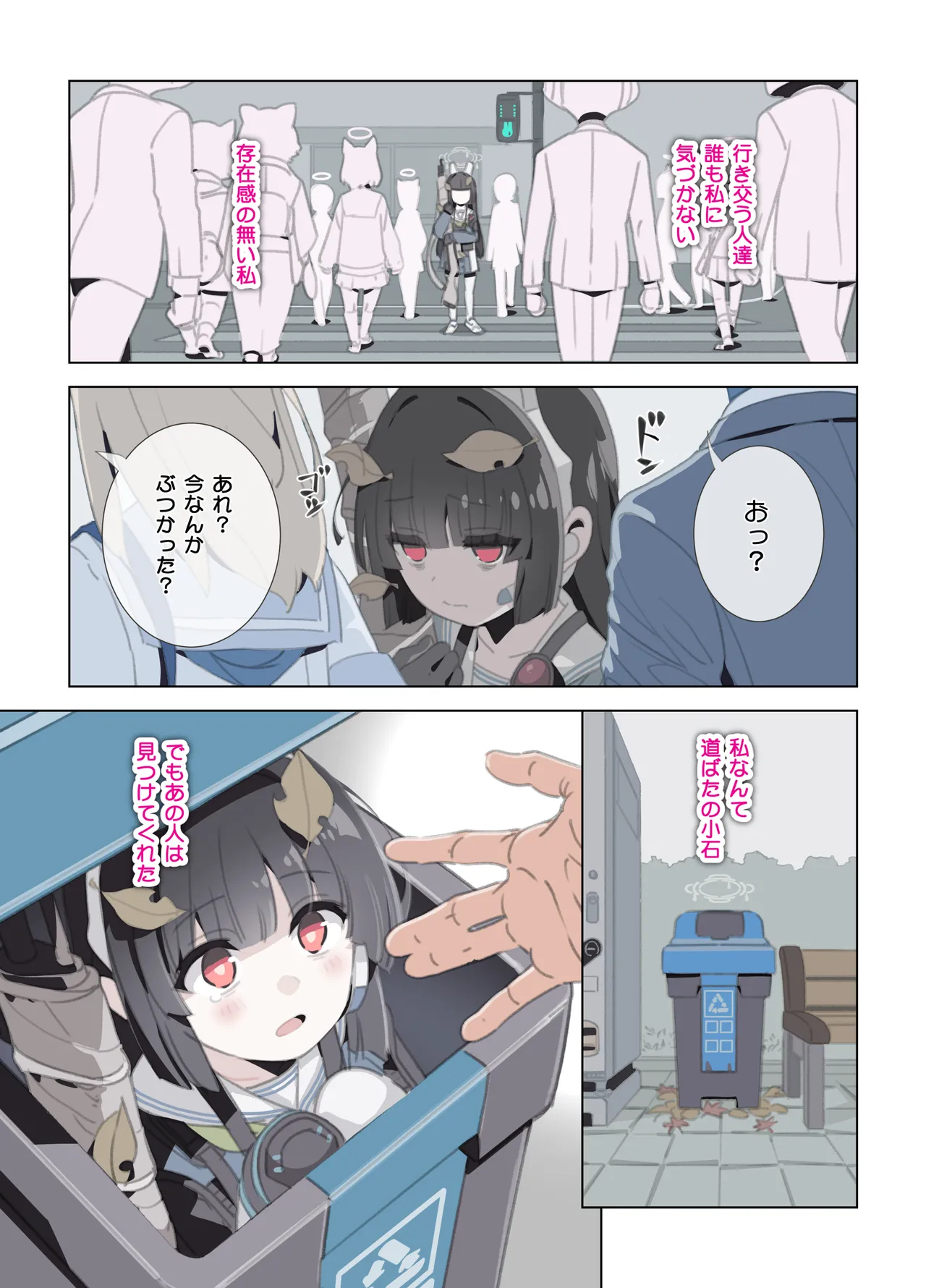 LOVE NEST Sensei to Oshiego no Tadareta Kankei page 3 full