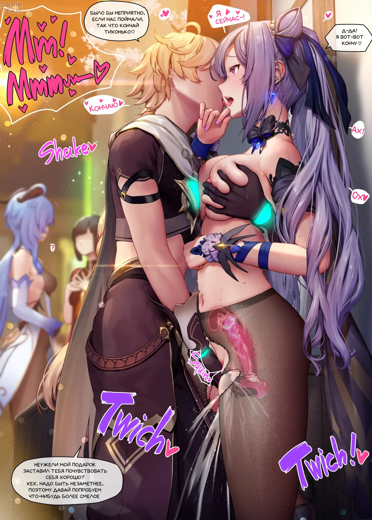 Aether and KeQing page 5 full