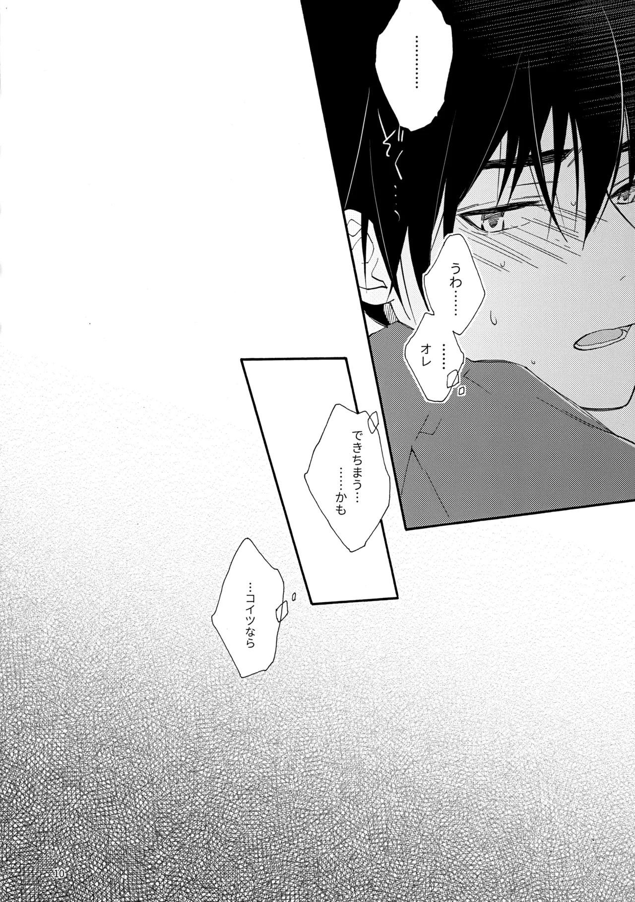 問２と誤算をとかしたら page 10 full