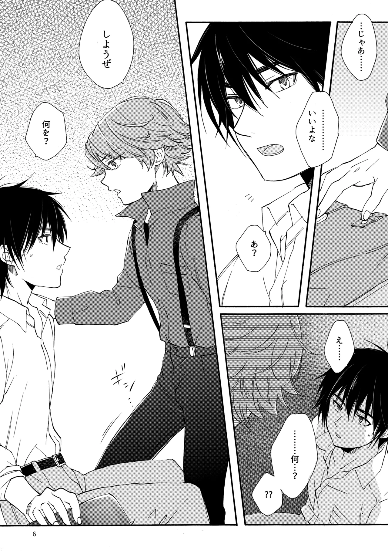 問２と誤算をとかしたら page 6 full