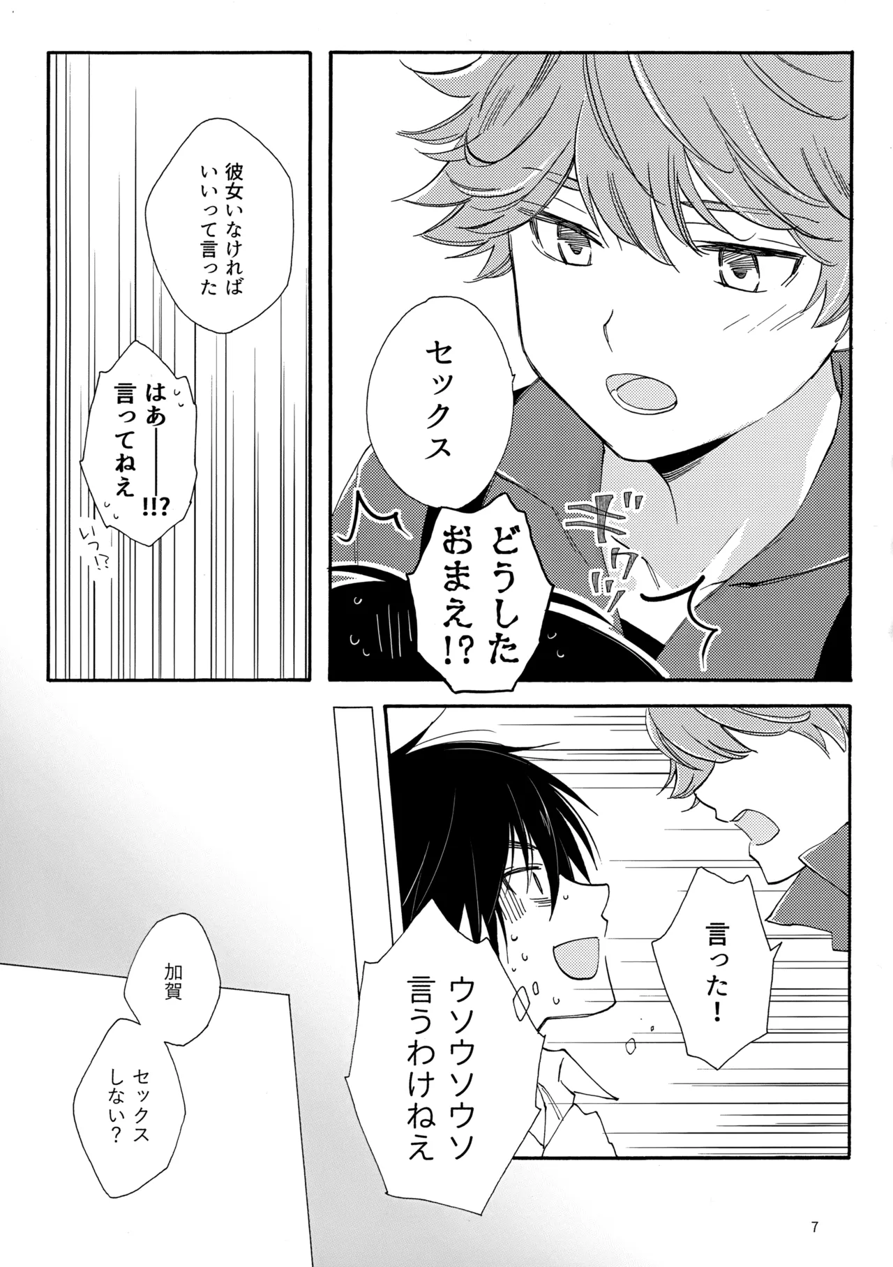 問２と誤算をとかしたら page 7 full