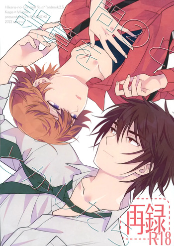 問２と誤算をとかしたら cover