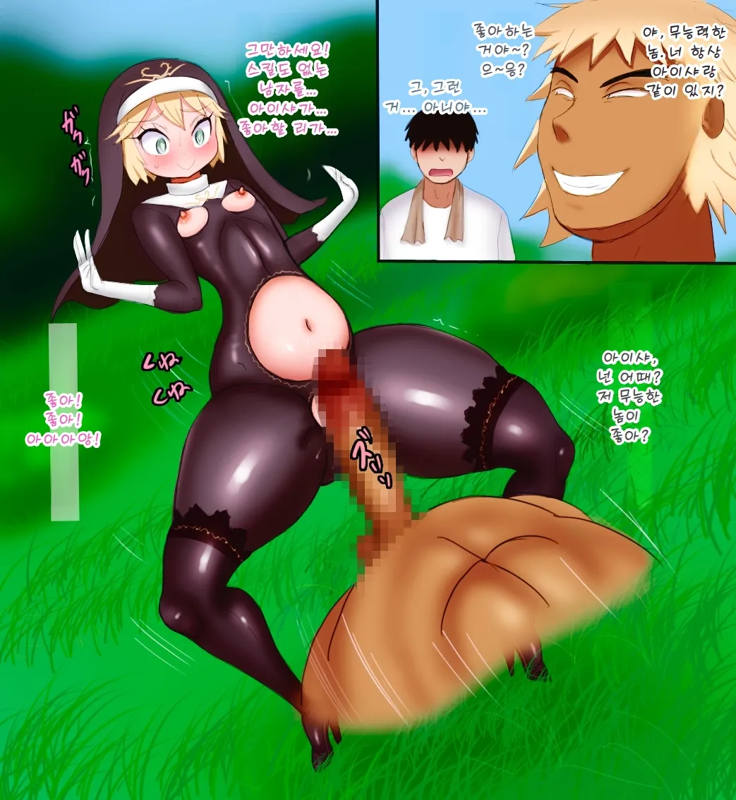 Mother Turned Into an Otherworldly Virgin 2 page 7 full