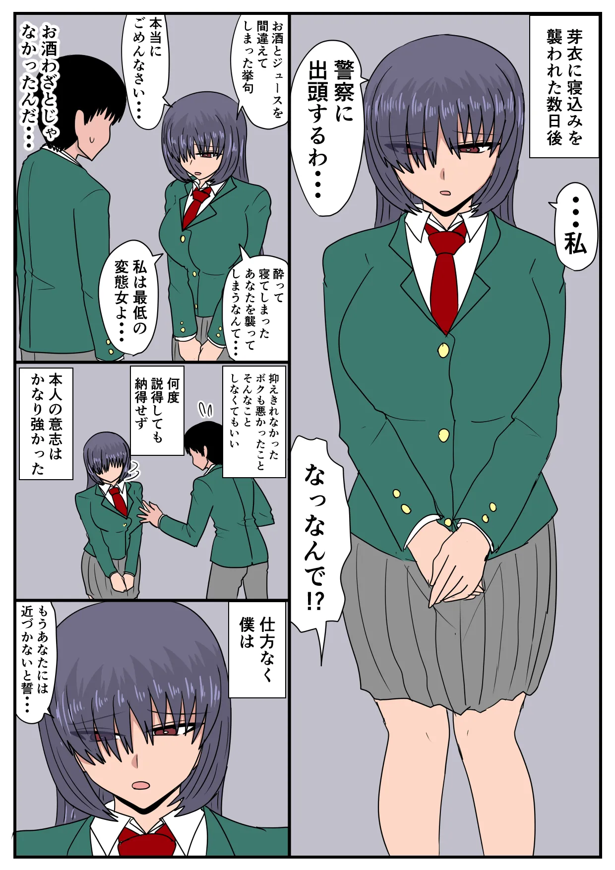 Ni Tenai Futago no Onnanoko no Hanashi page 10 full