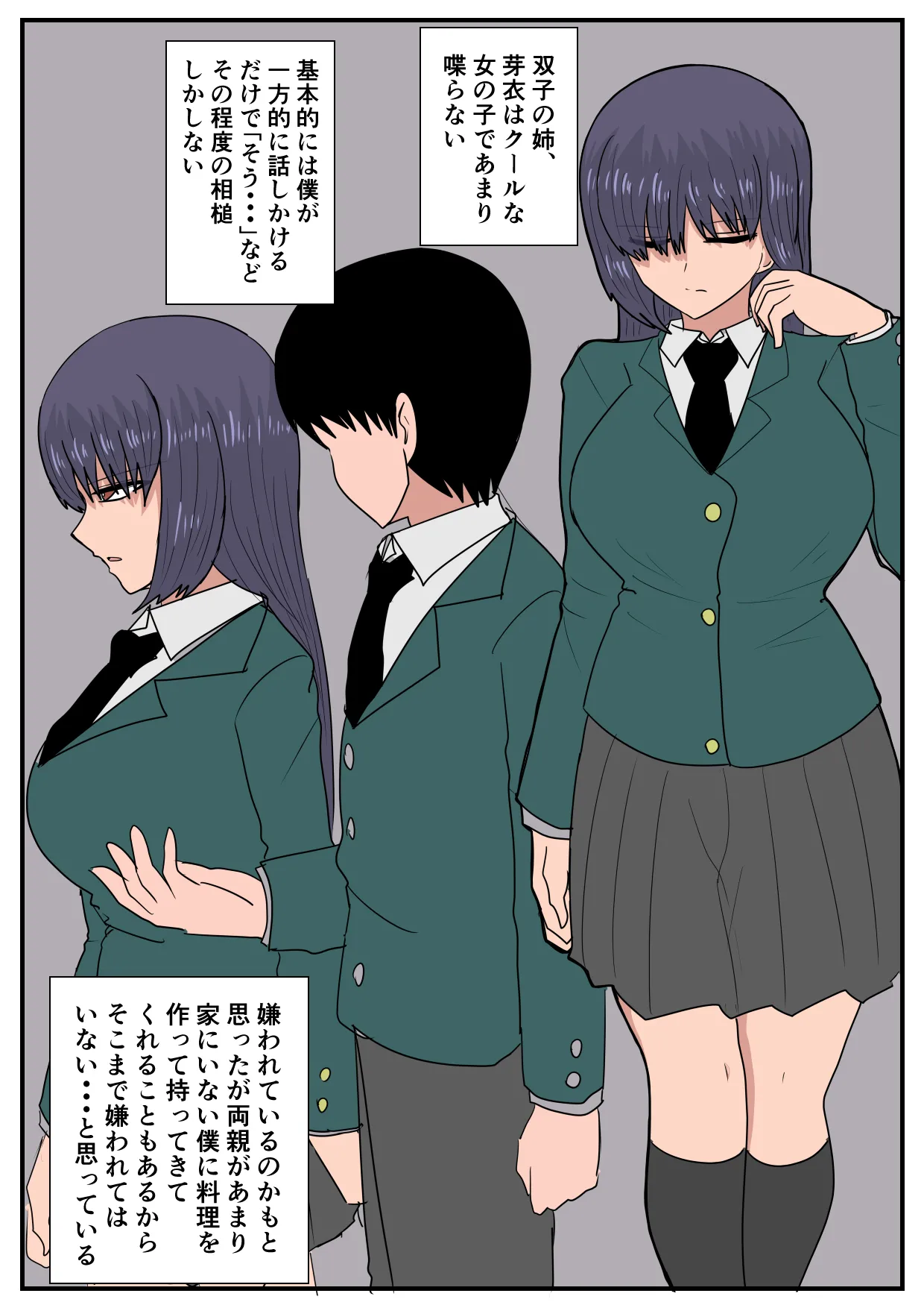 Ni Tenai Futago no Onnanoko no Hanashi page 6 full