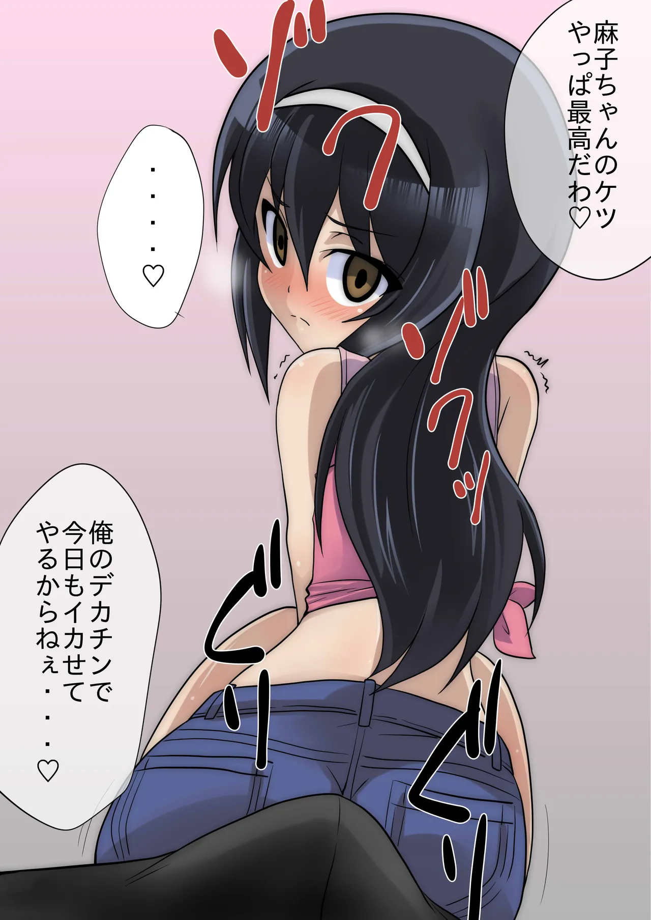 Reizei Mako Oppai Challenge + Honban page 2 full