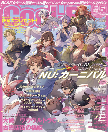 Cool-B VOL. 109 2023-05 cover