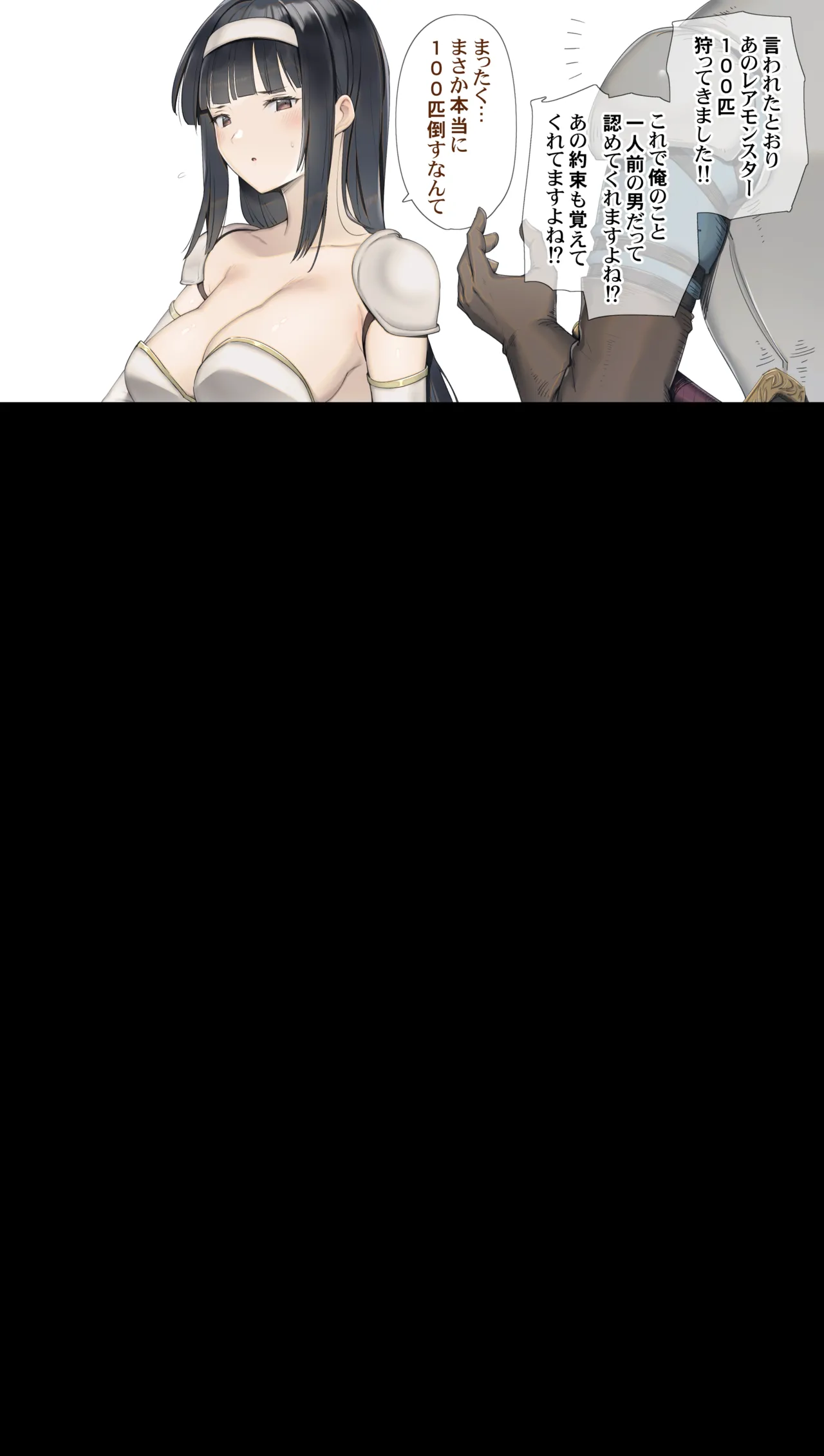 Guard ga Mechakucha Katai Akogare no Senpai Josei Boukensha no Guard ga Mata Kataku Natteita node Aratemete Kudoki Naoshita Kekka page 2 full