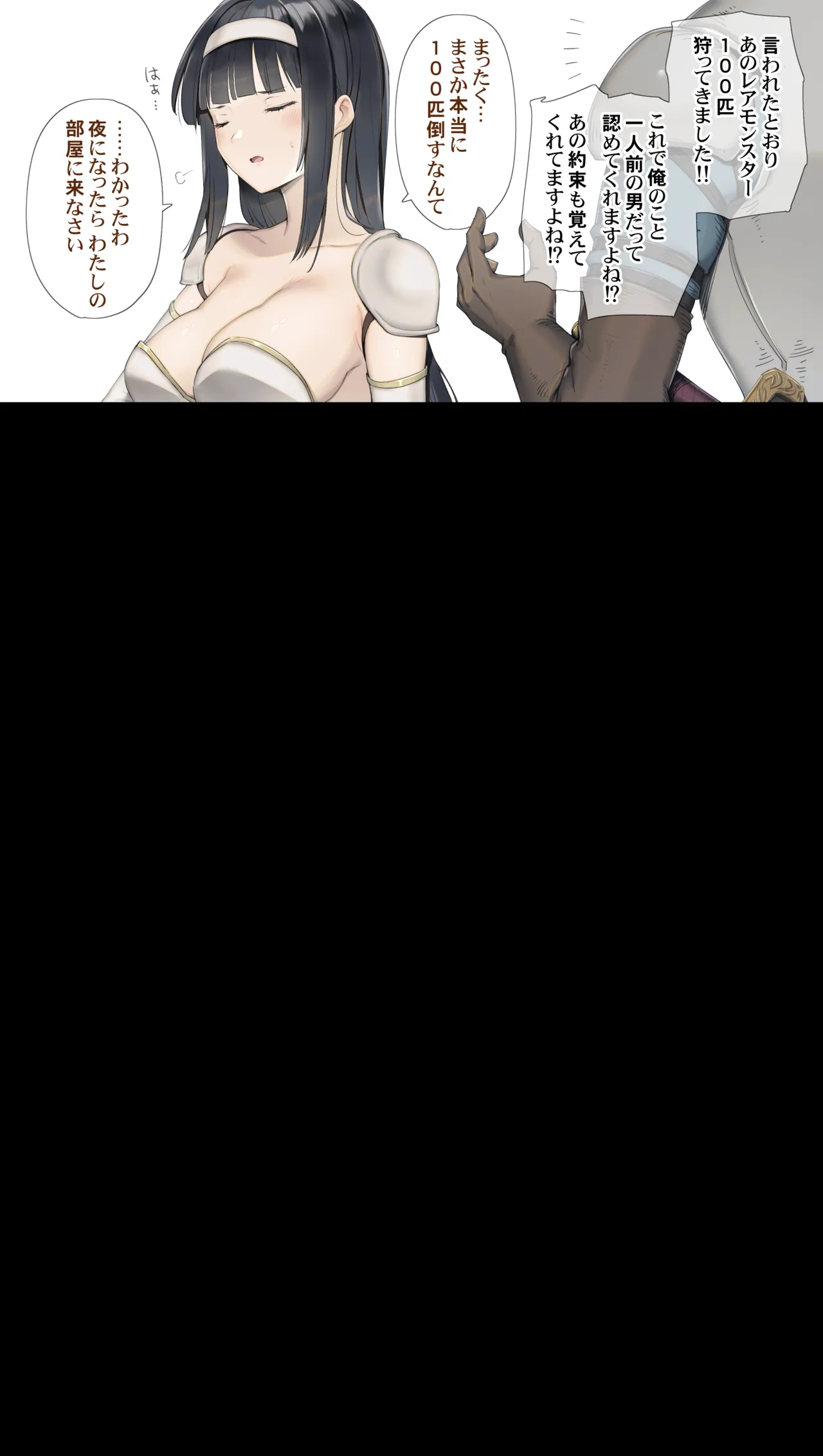 Guard ga Mechakucha Katai Akogare no Senpai Josei Boukensha no Guard ga Mata Kataku Natteita node Aratemete Kudoki Naoshita Kekka page 3 full