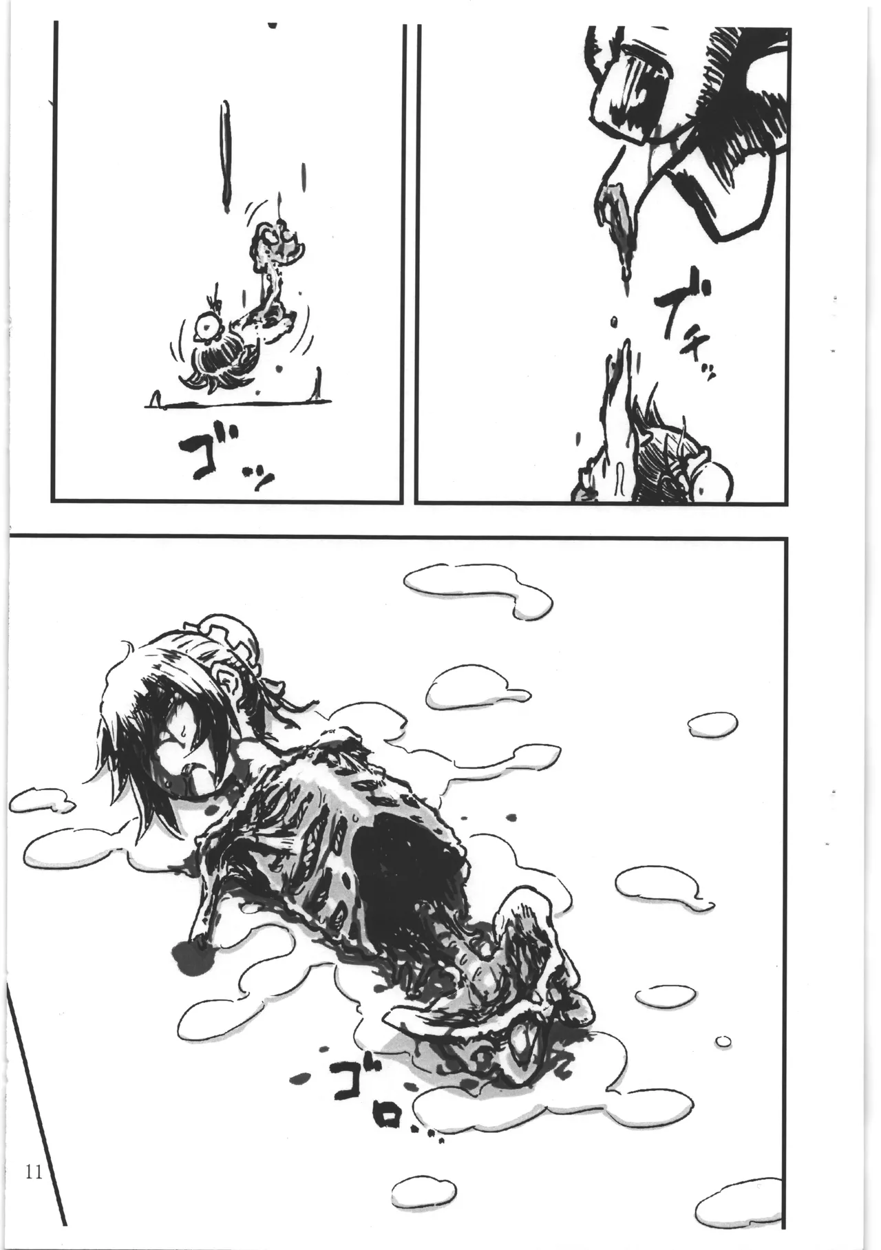 R-18G 森さん＋ page 10 full