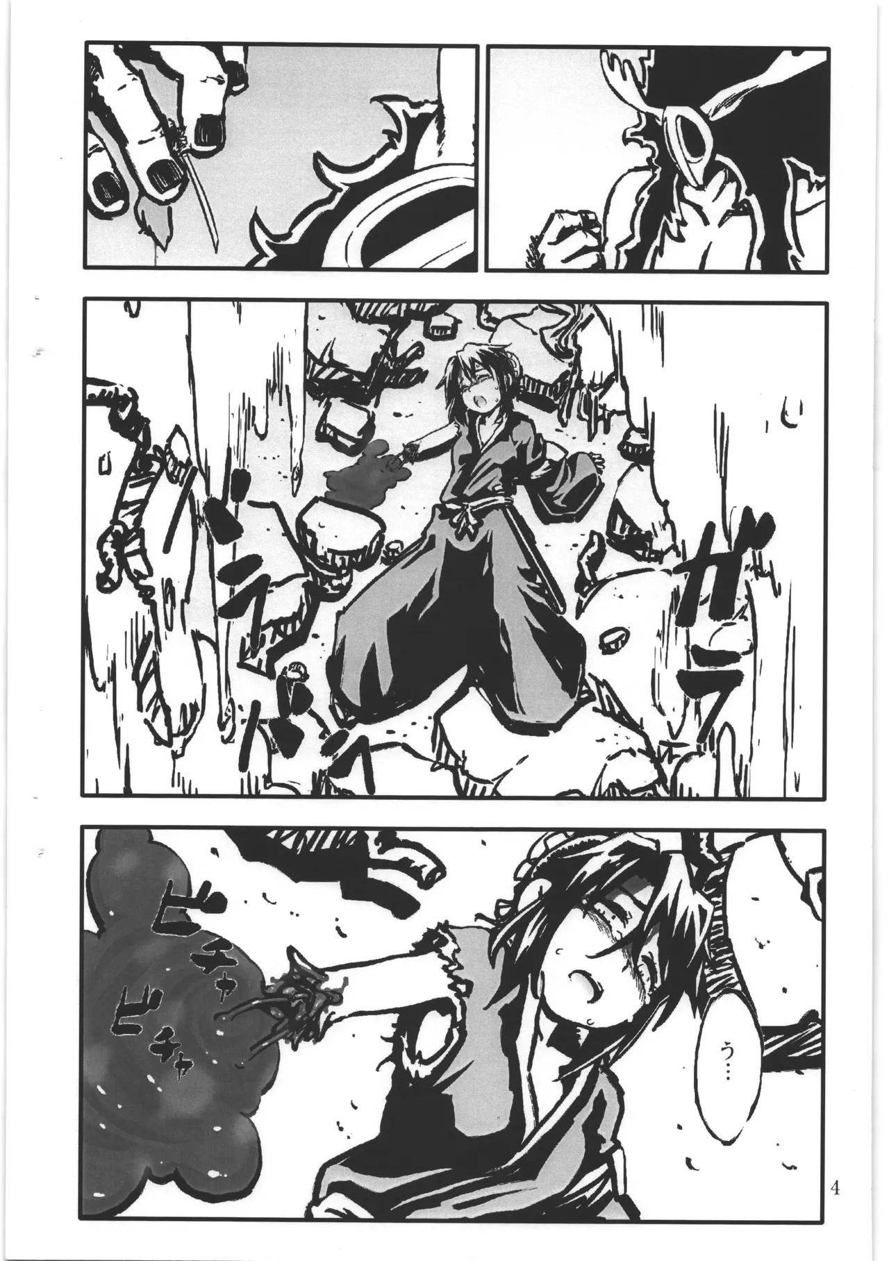 R-18G 森さん＋ page 3 full