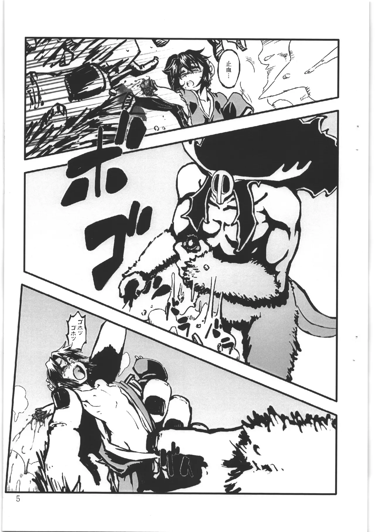 R-18G 森さん＋ page 4 full