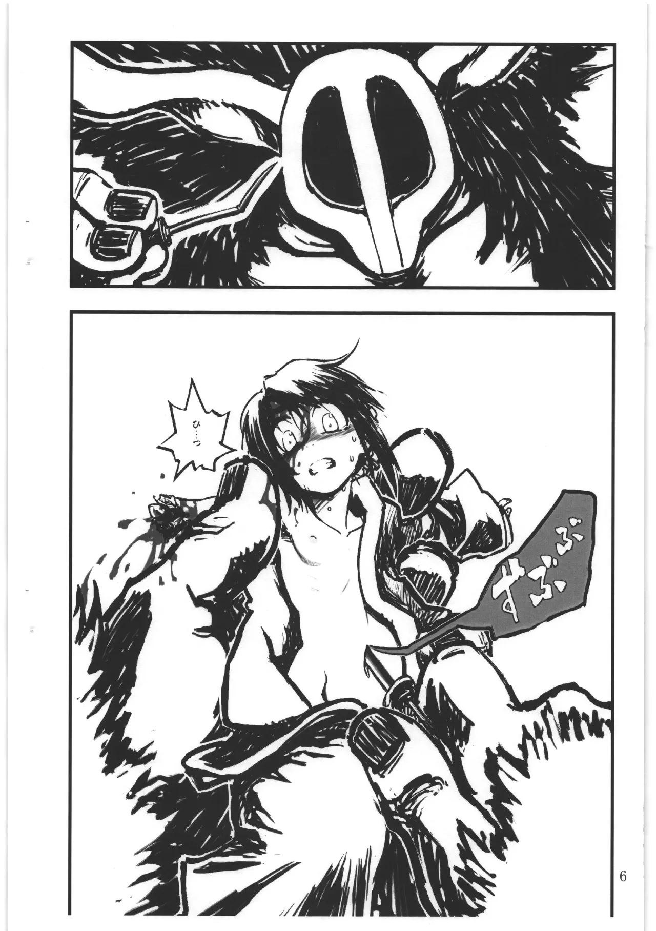 R-18G 森さん＋ page 5 full