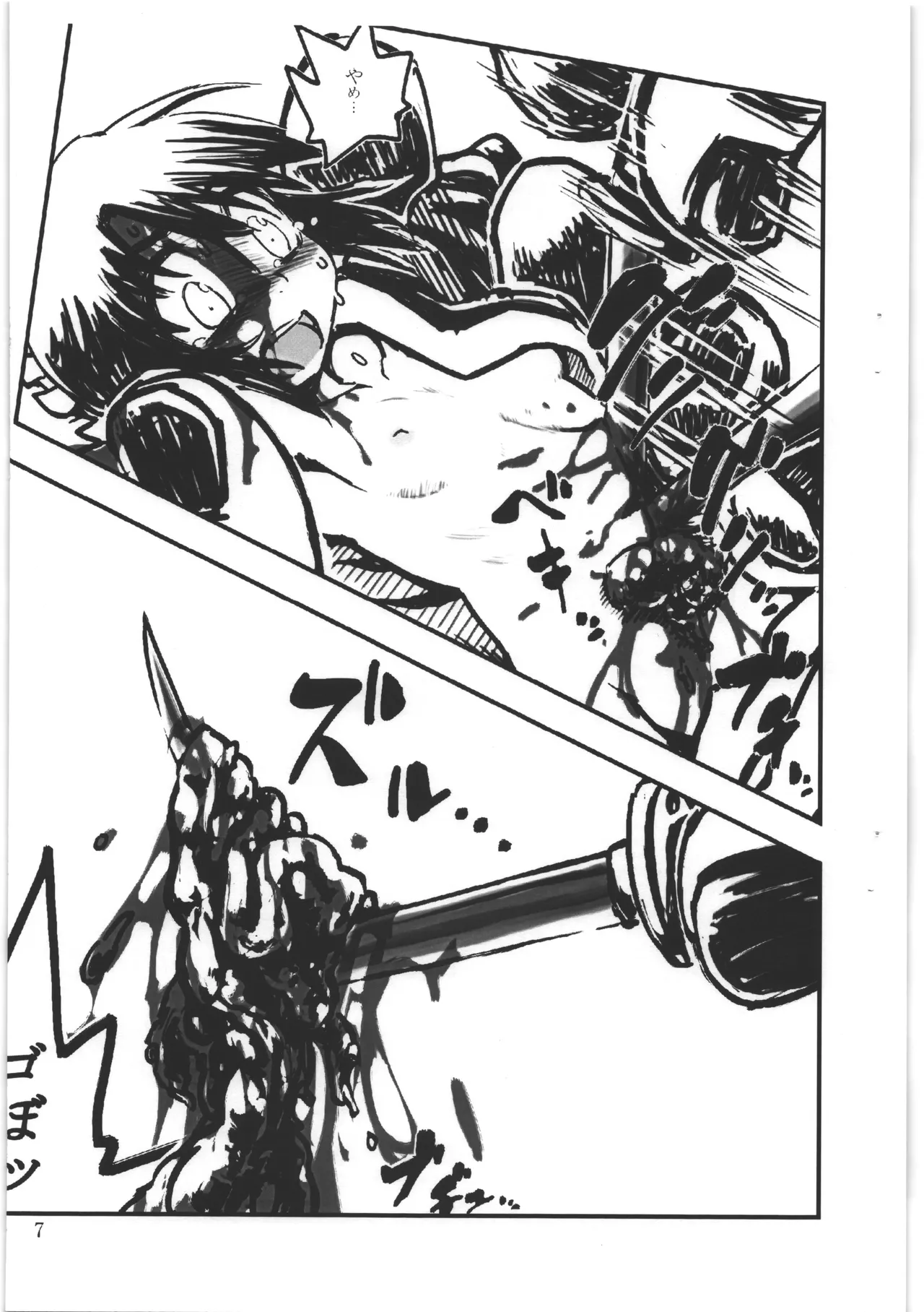 R-18G 森さん＋ page 6 full