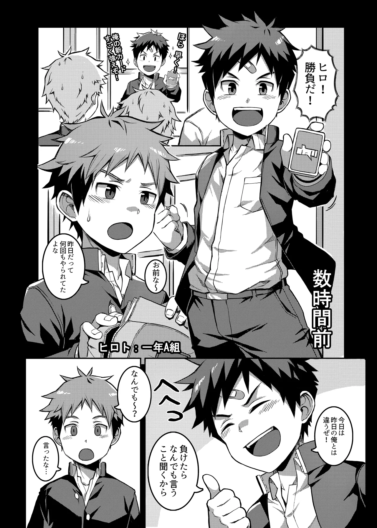 Shoubu da page 2 full