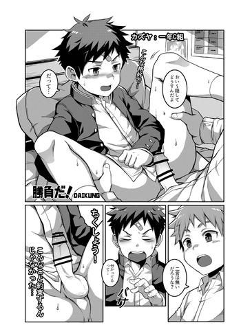 Shoubu da cover