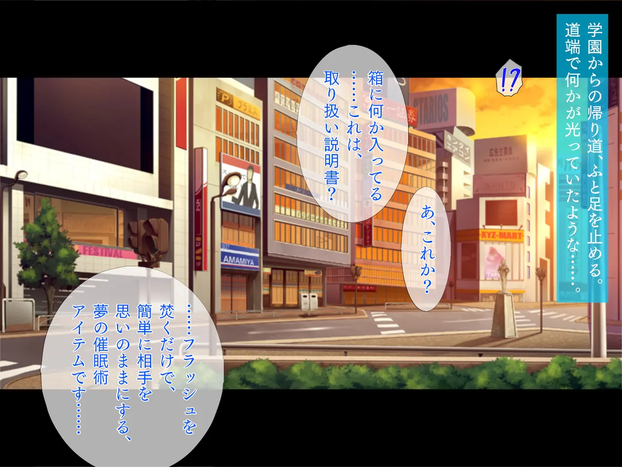 Iinari Shintaisou page 5 full