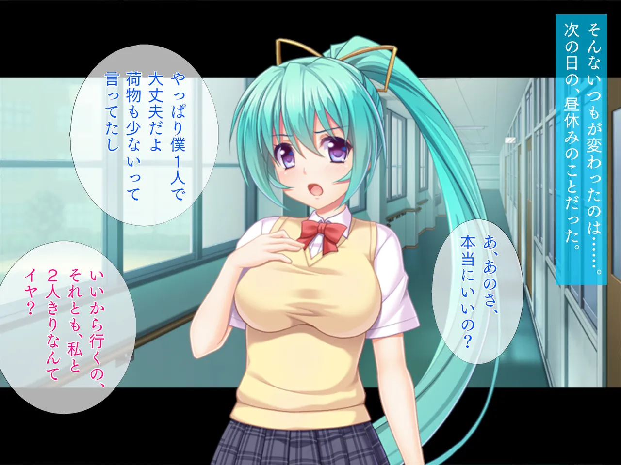 Iinari Shintaisou page 6 full