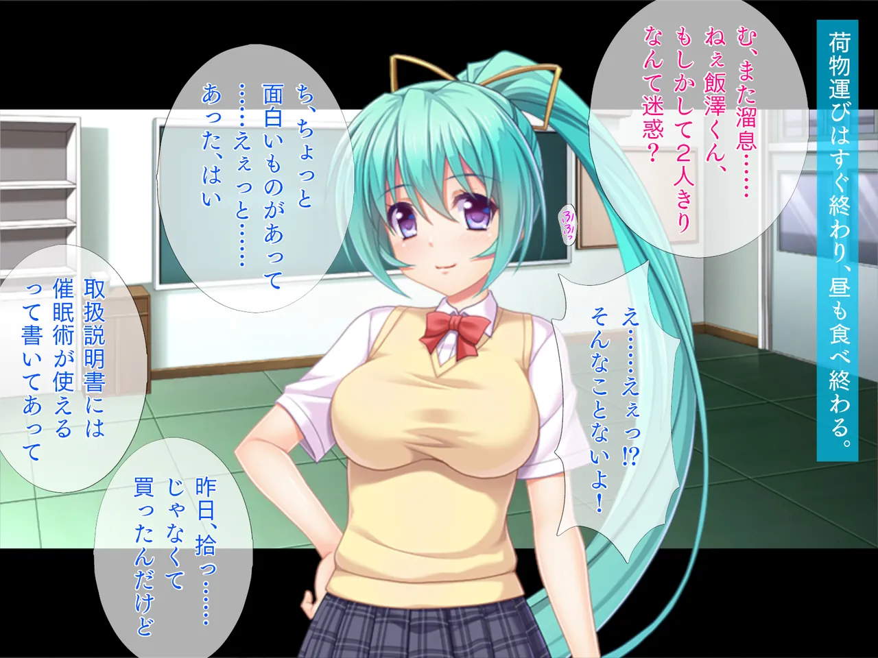 Iinari Shintaisou page 7 full