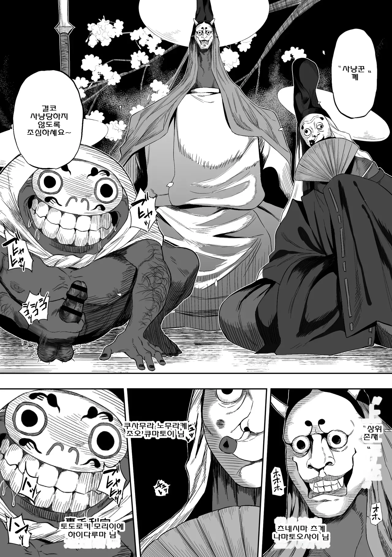 상위 존재가 있는 우리 마을 4~6 page 4 full