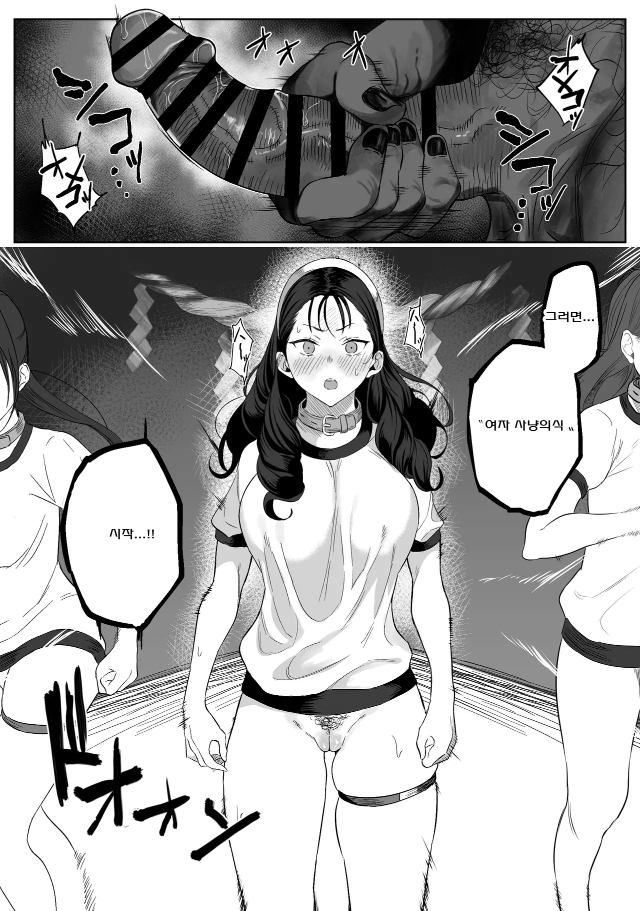 상위 존재가 있는 우리 마을 4~6 page 5 full