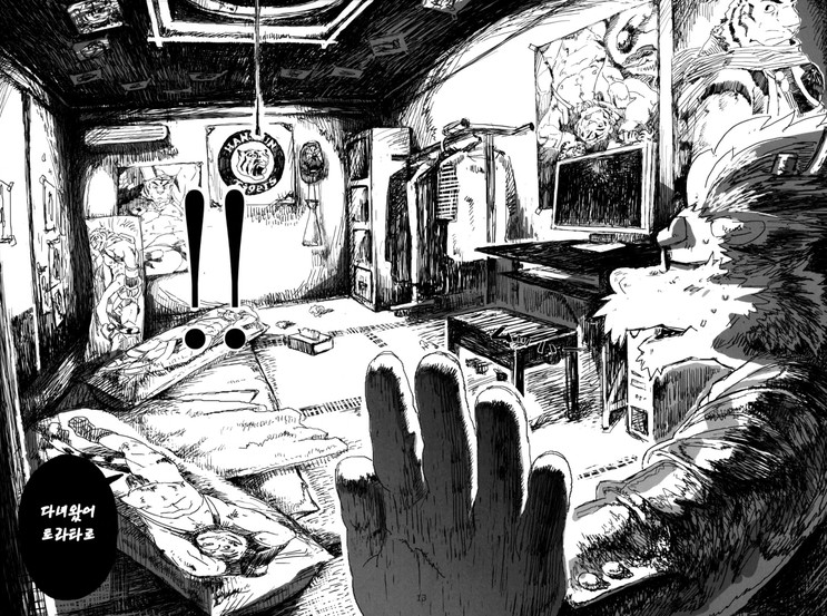 Choujuu Gattai Build Tigers | 초수합대 빌드 타이거스 page 10 full