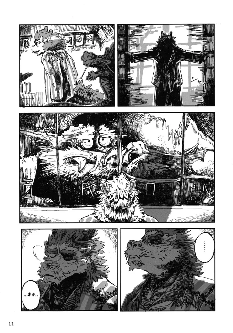 Choujuu Gattai Build Tigers | 초수합대 빌드 타이거스 page 9 full