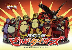 Choujuu Gattai Build Tigers | 초수합대 빌드 타이거스