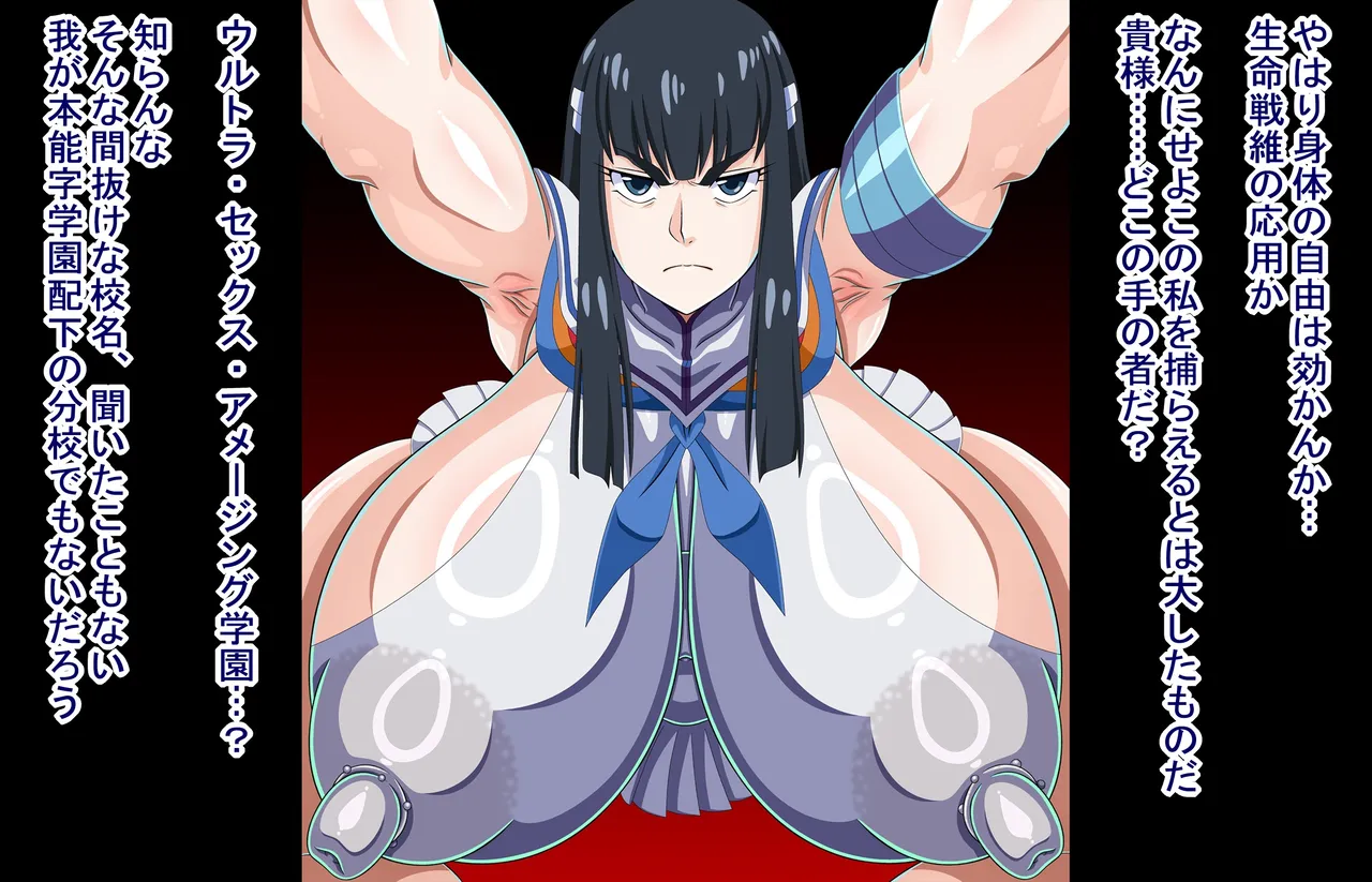 Kiryuuin Satsuki XX Hyottoko Blowjob USA Slutty Manba Brainwashing page 2 full