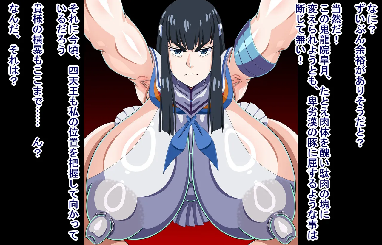 Kiryuuin Satsuki XX Hyottoko Blowjob USA Slutty Manba Brainwashing page 3 full