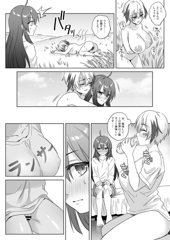 異世界で助けてくれた男の娘にご奉仕するガレス cover