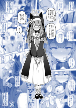 マリーはエッチな事なんてしません