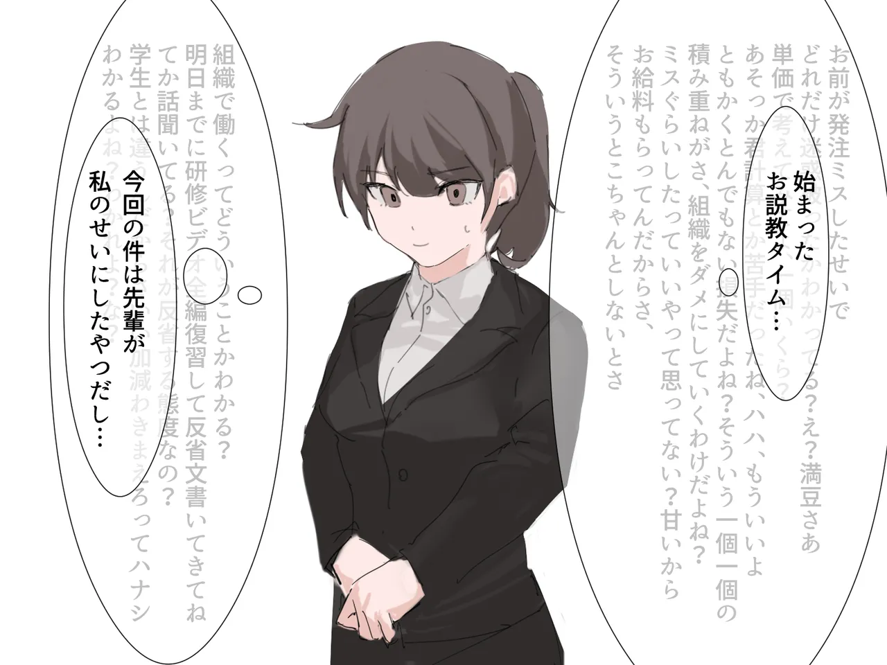 Onanii Chuudoku Shachiku-chan page 4 full