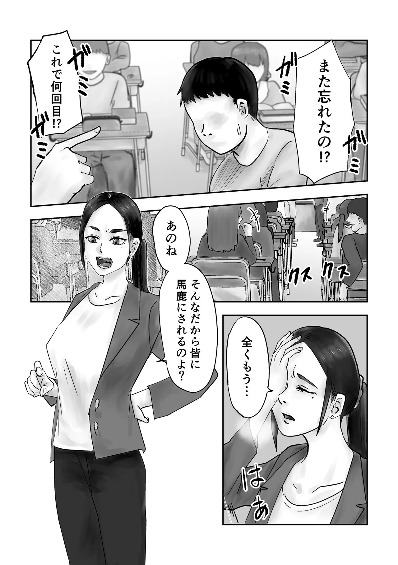 character hard married woman teacher , hypnotic contact page 4 full