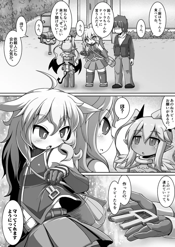 芽唯 | efuty299 page 7 full