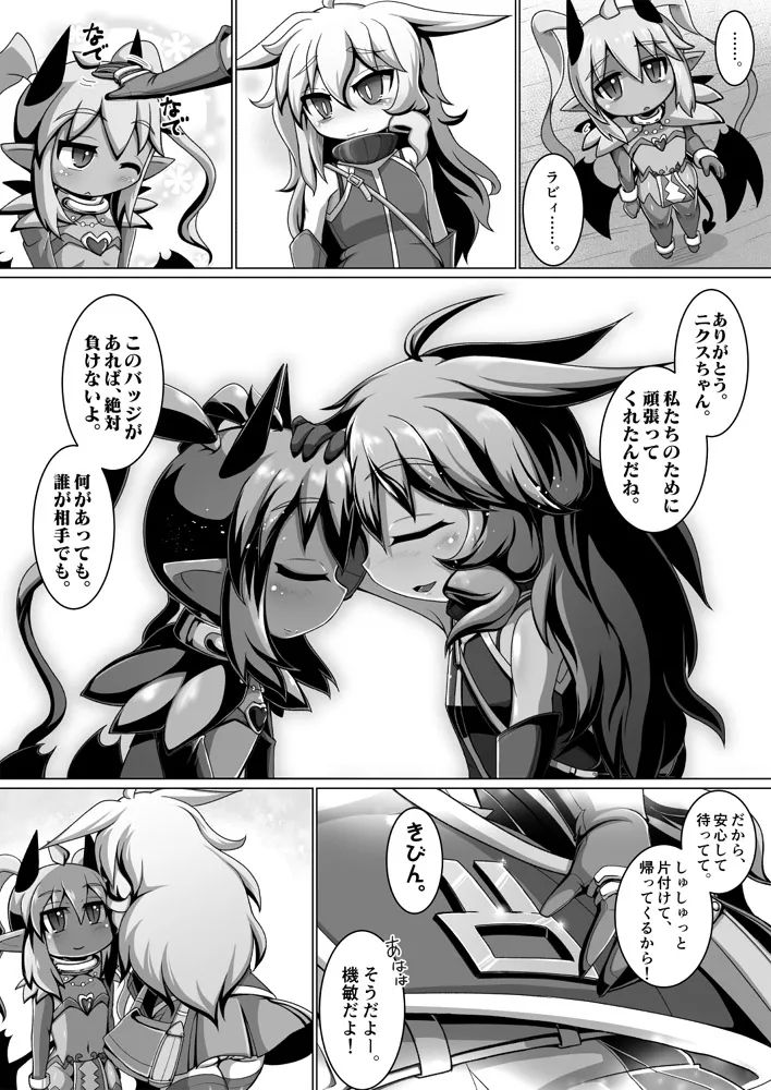 芽唯 | efuty299 page 8 full