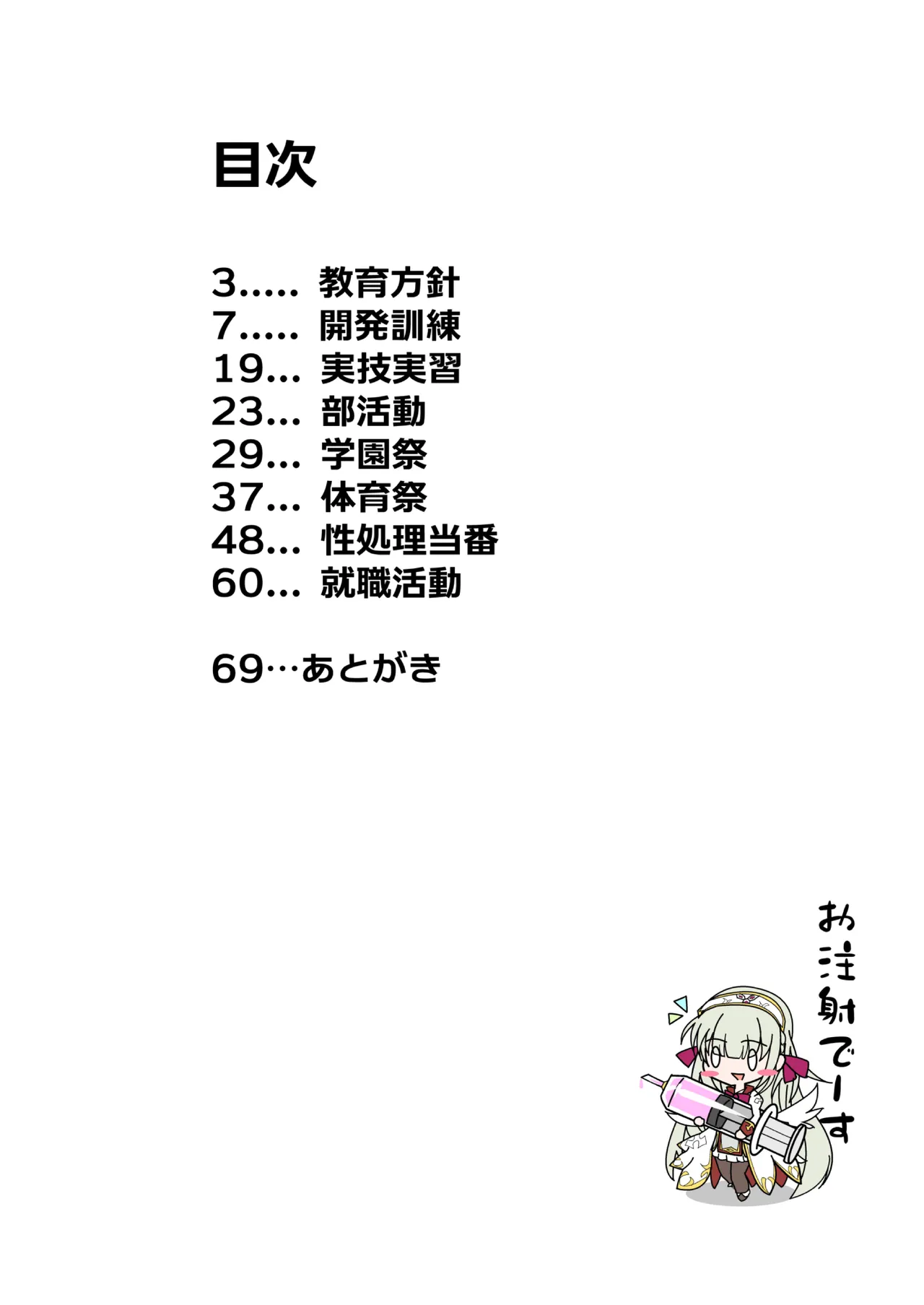 Seikoui Zissyuu No Aru Gakuen Seikatu -Koupen- page 2 full