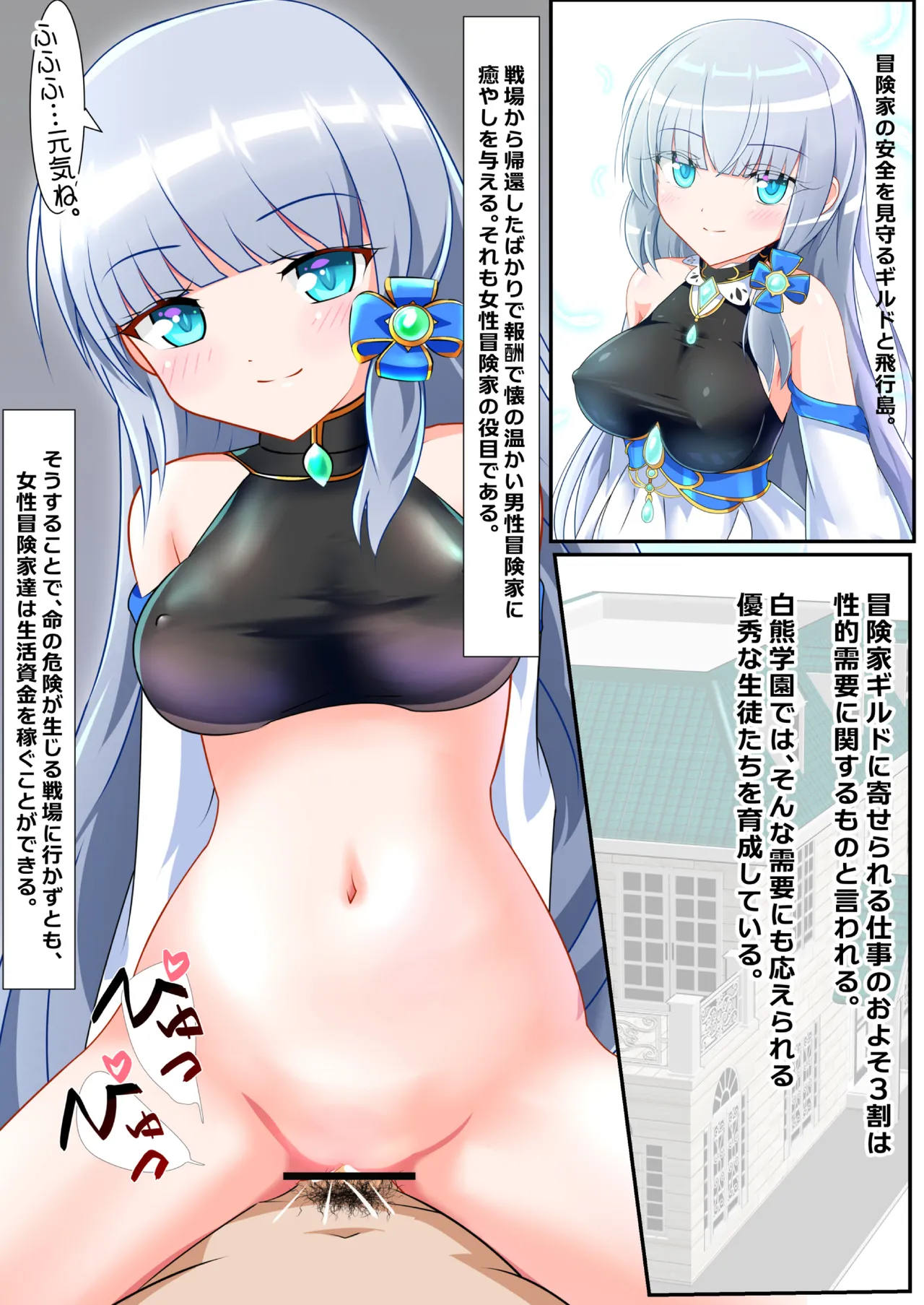 Seikoui Zissyuu No Aru Gakuen Seikatu -Koupen- page 4 full