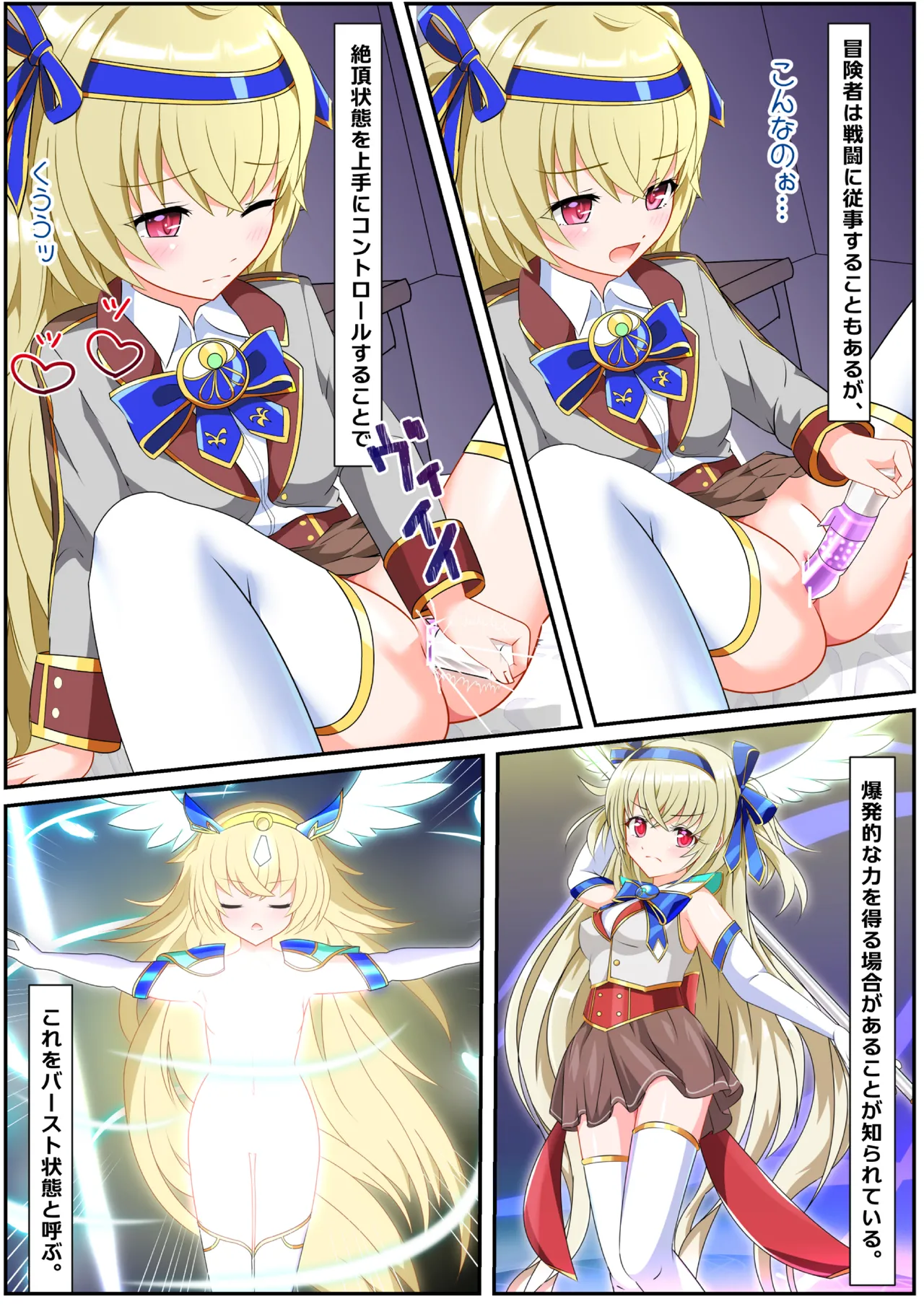 Seikoui Zissyuu No Aru Gakuen Seikatu -Koupen- page 9 full