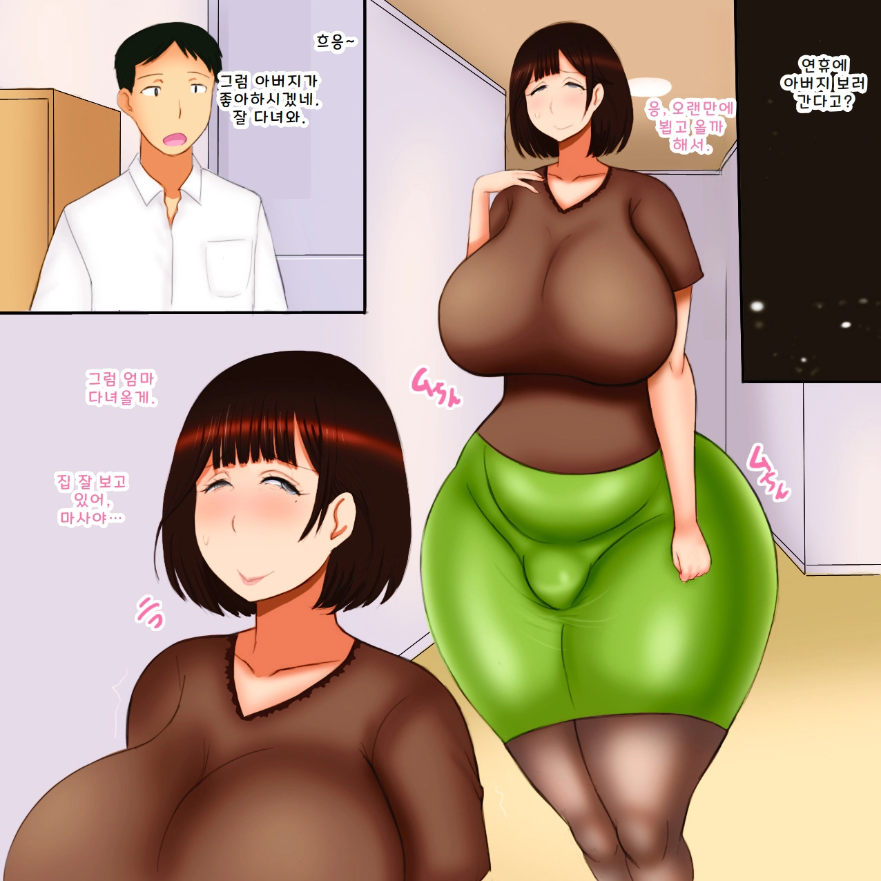 Netorare Channel page 2 full