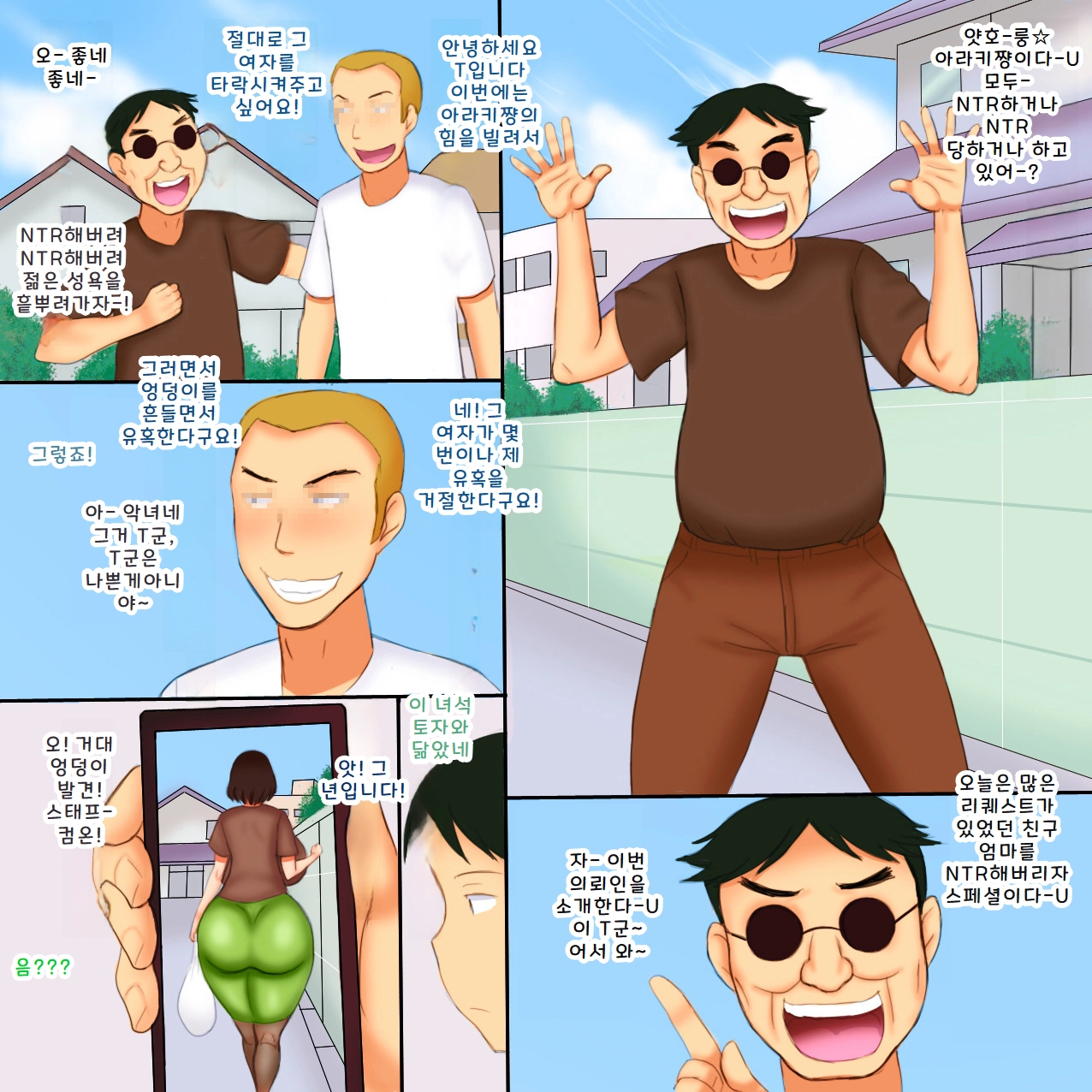 Netorare Channel page 4 full