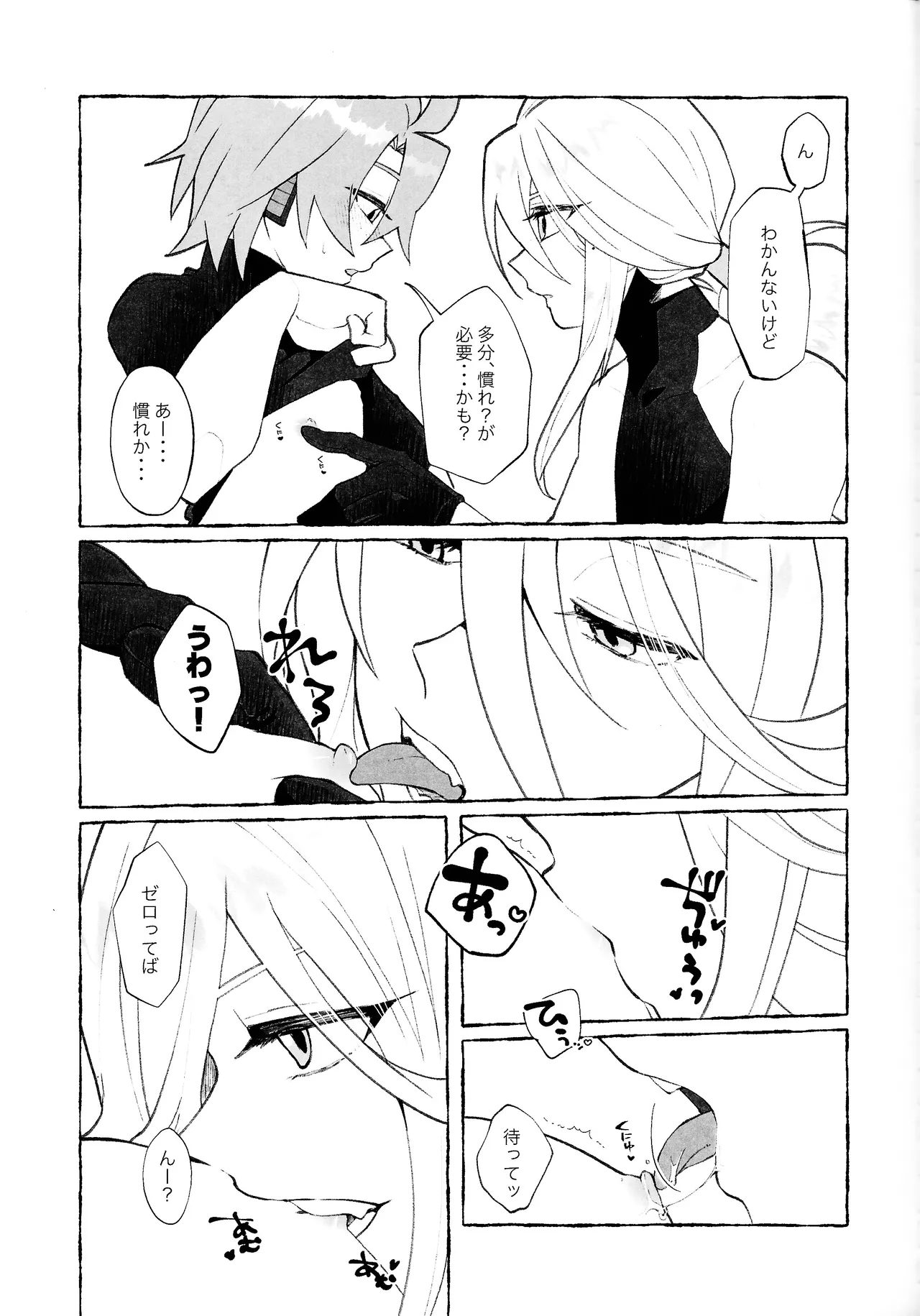 Ekkusu-kun no chiku biwo sodateru hon page 4 full