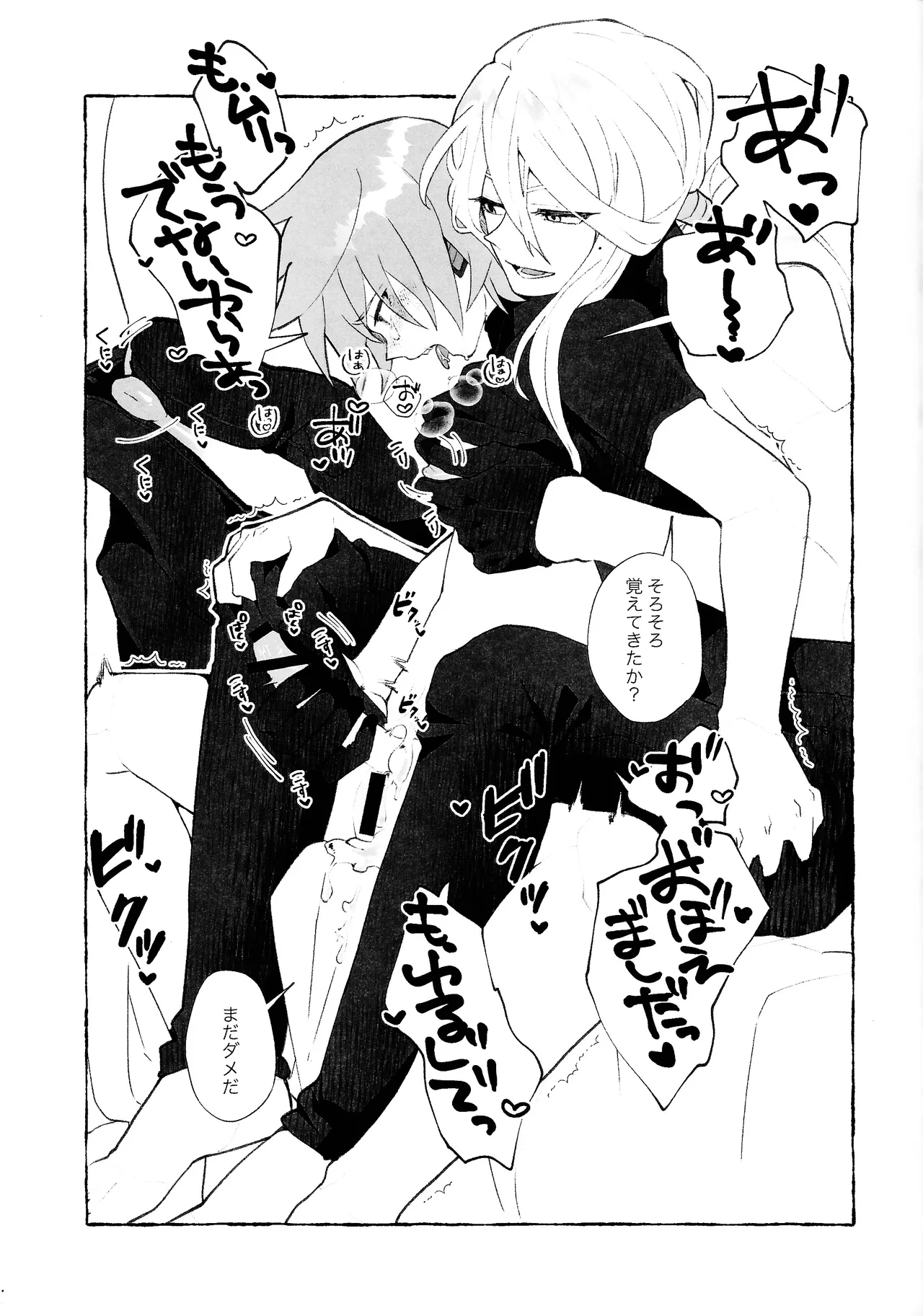 Ekkusu-kun no chiku biwo sodateru hon page 8 full