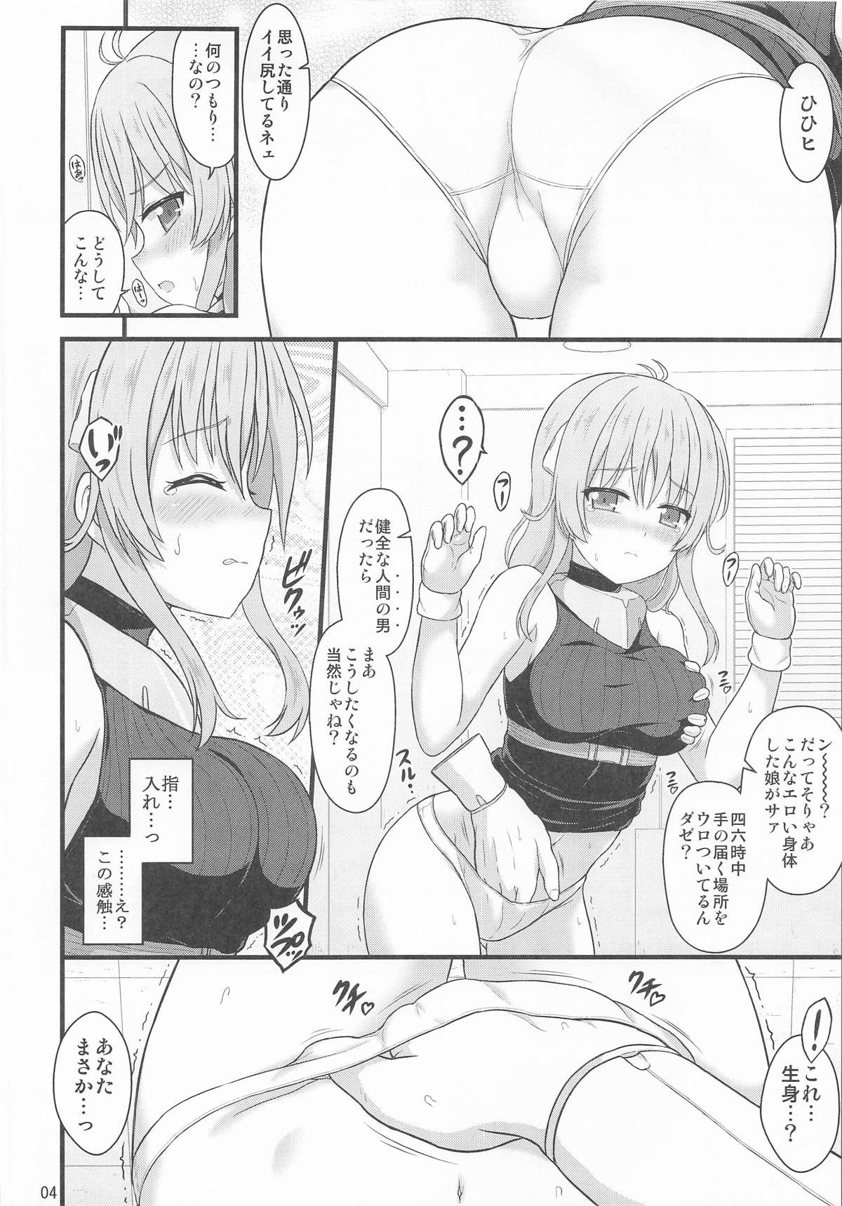 なのはEXCEEDSの薄い本 page 3 full