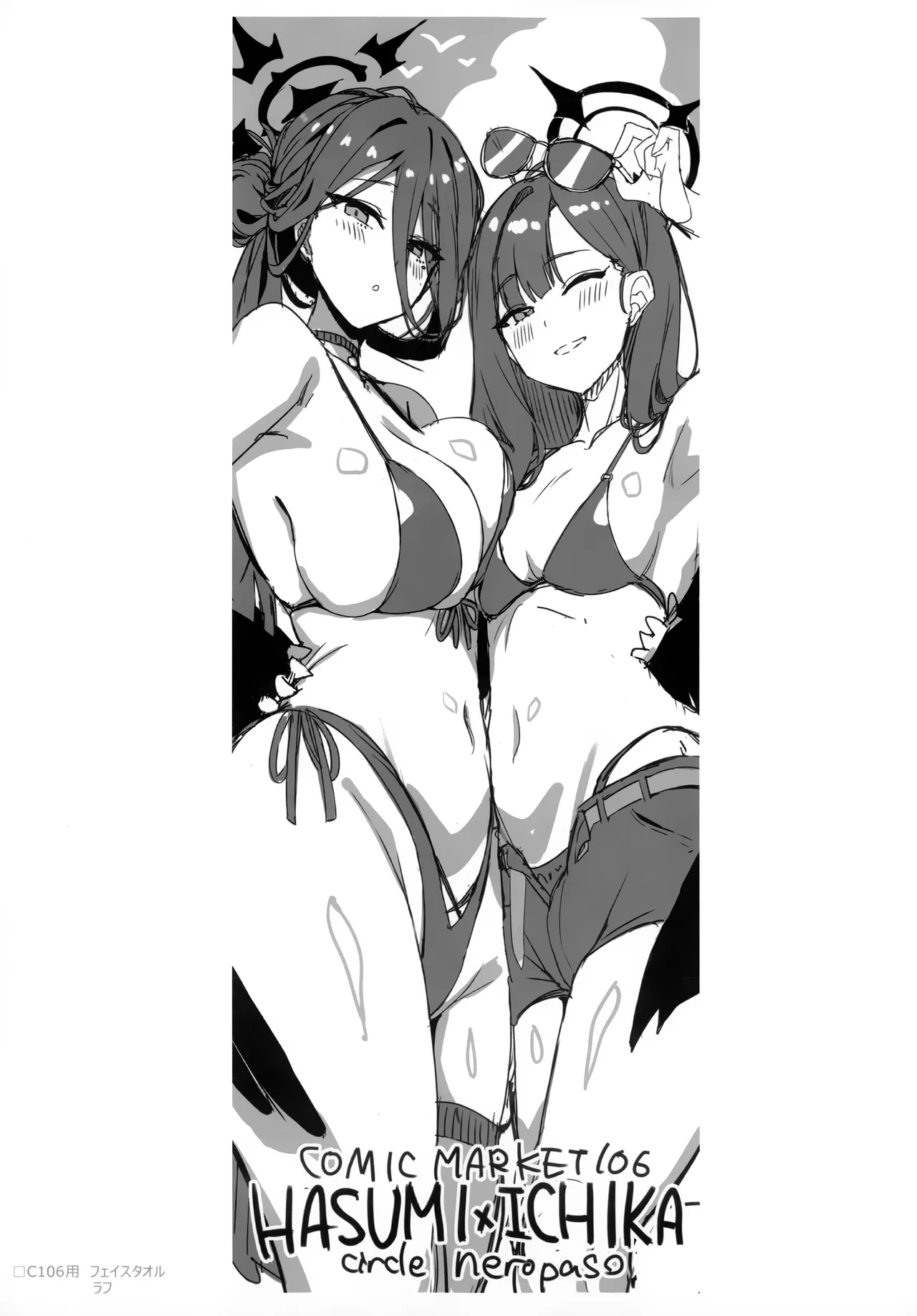 えっちなハスミとスケベな先生 page 10 full