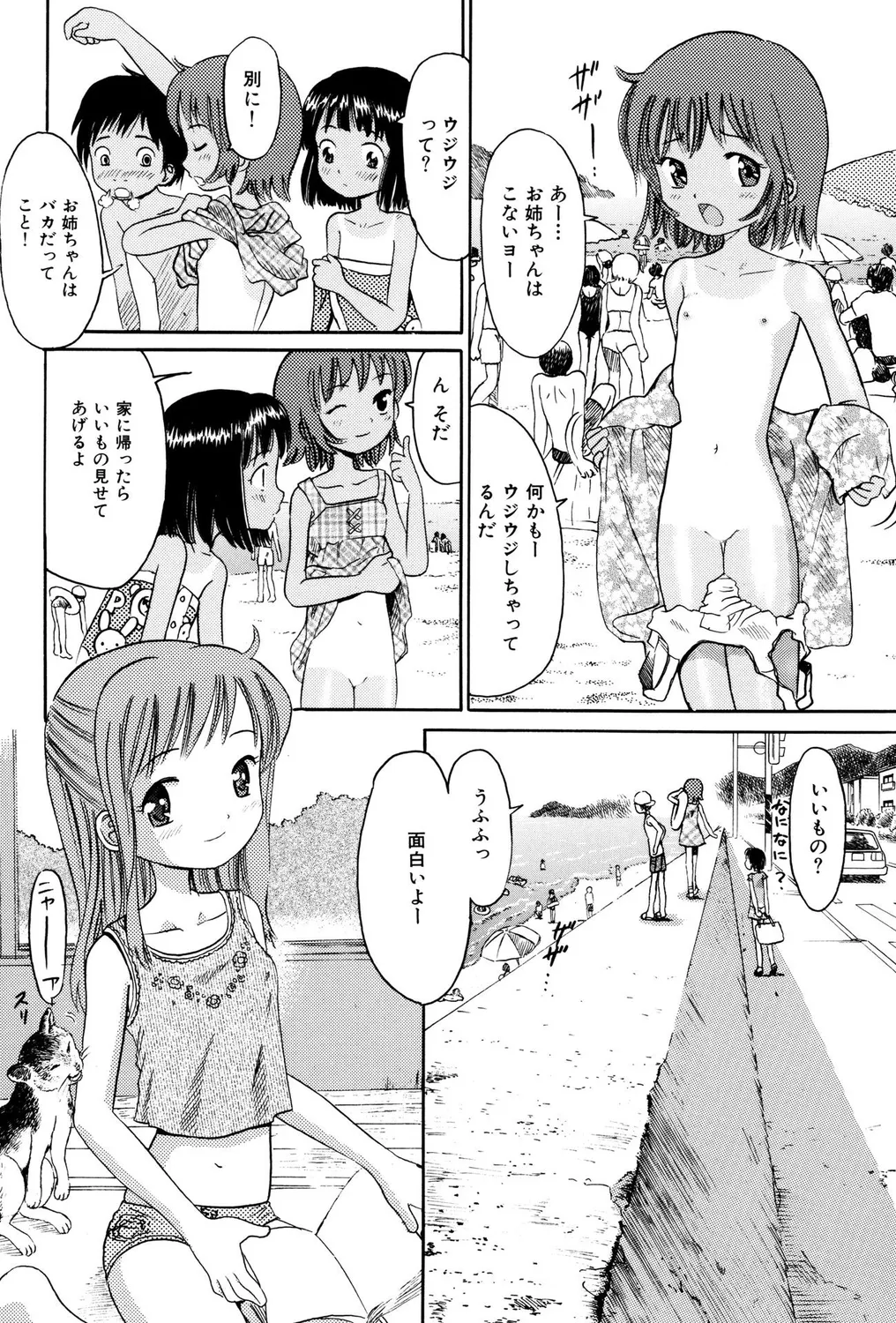 Petanko Bitch! page 4 full