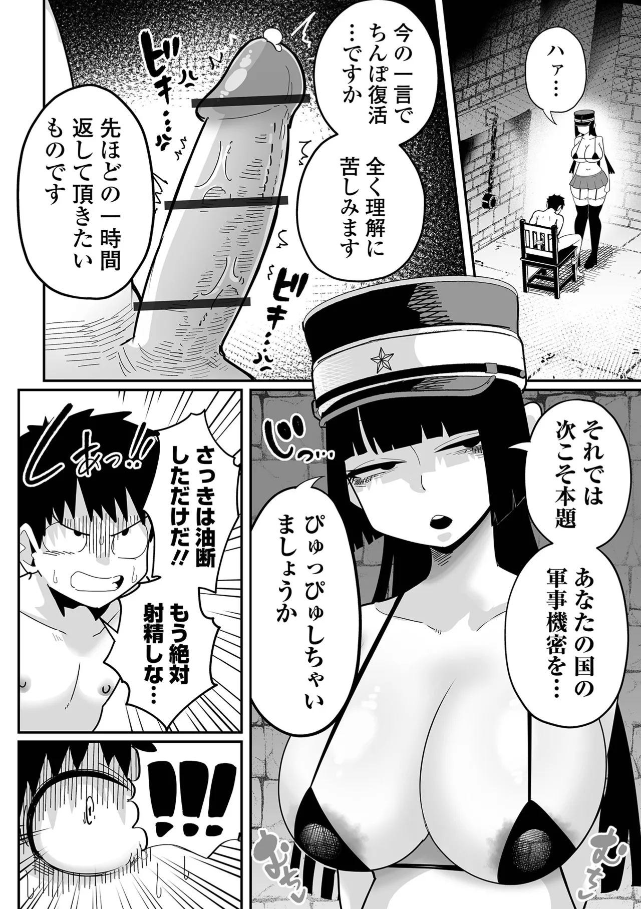 Dekajo! Vol. 7 page 4 full