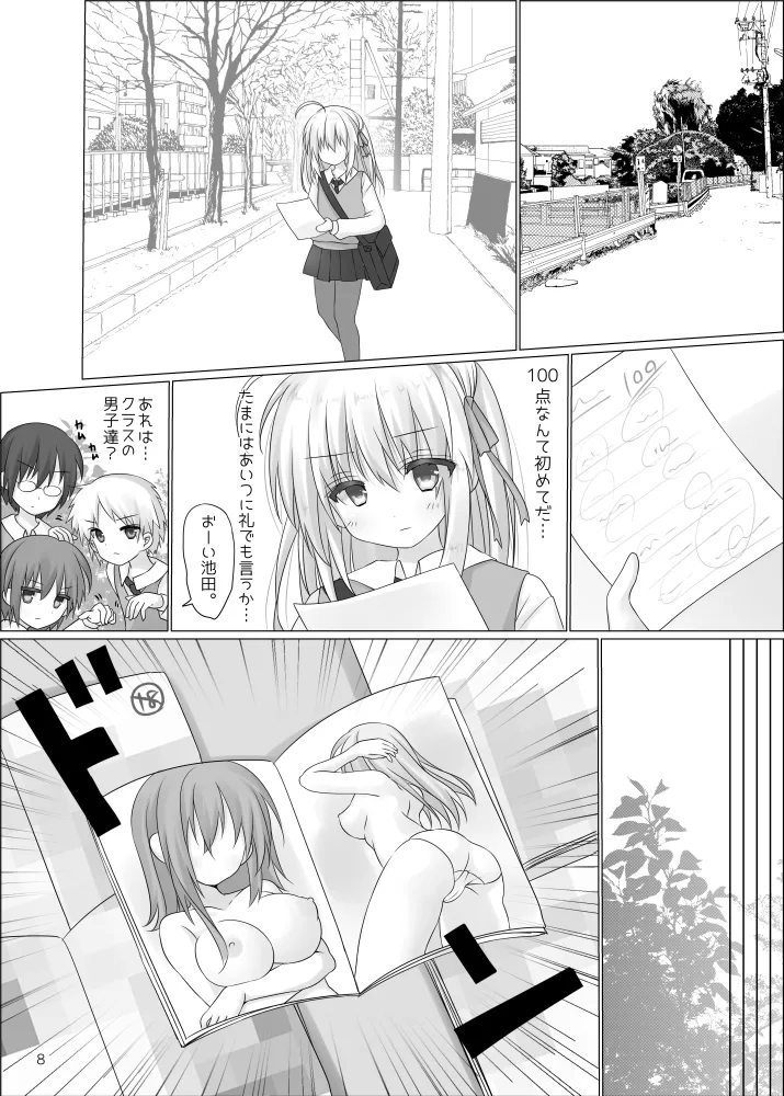 ショタ女装男子はハイトク者 page 5 full