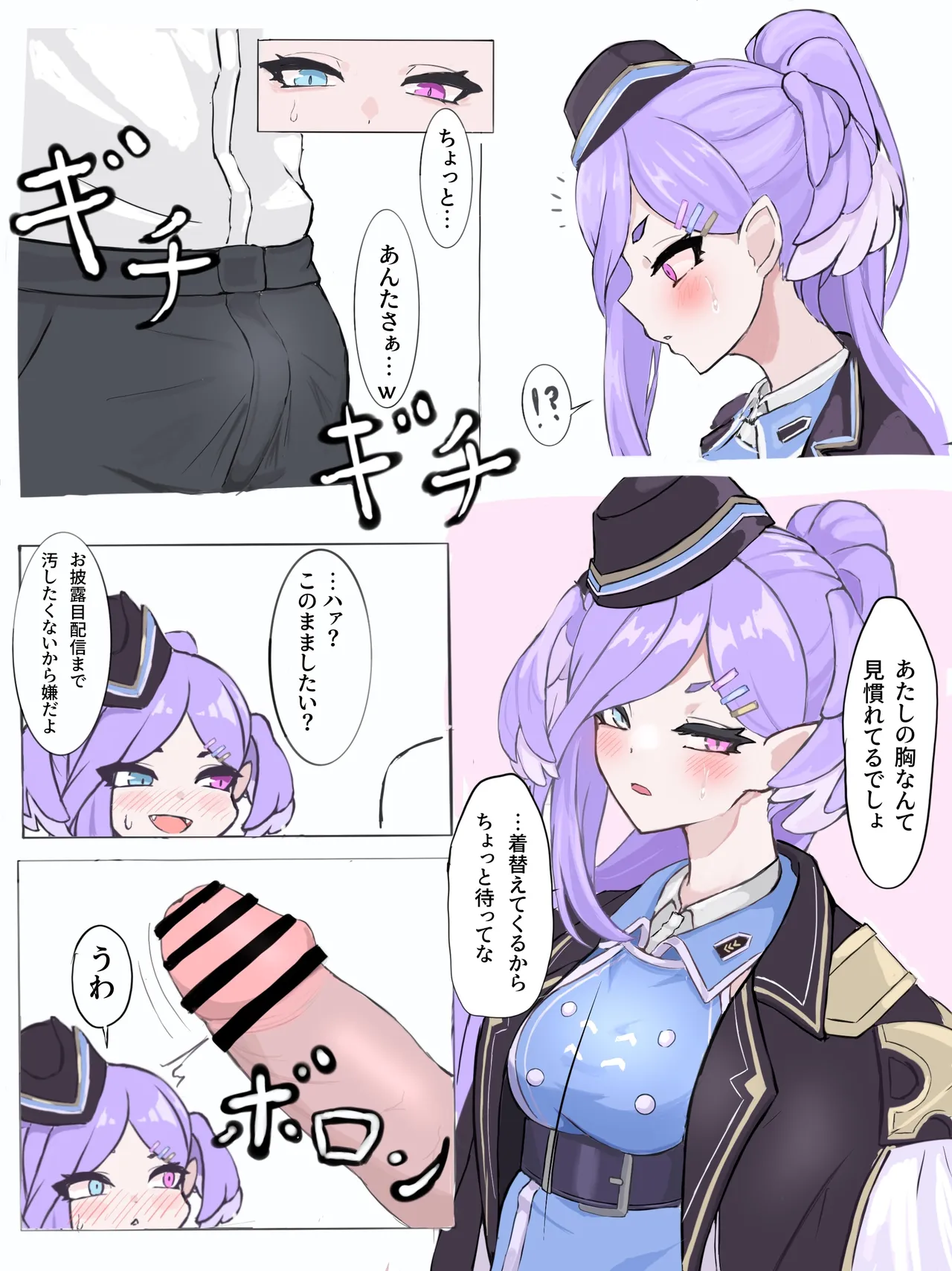 lewdsuki漫画進捗 page 4 full