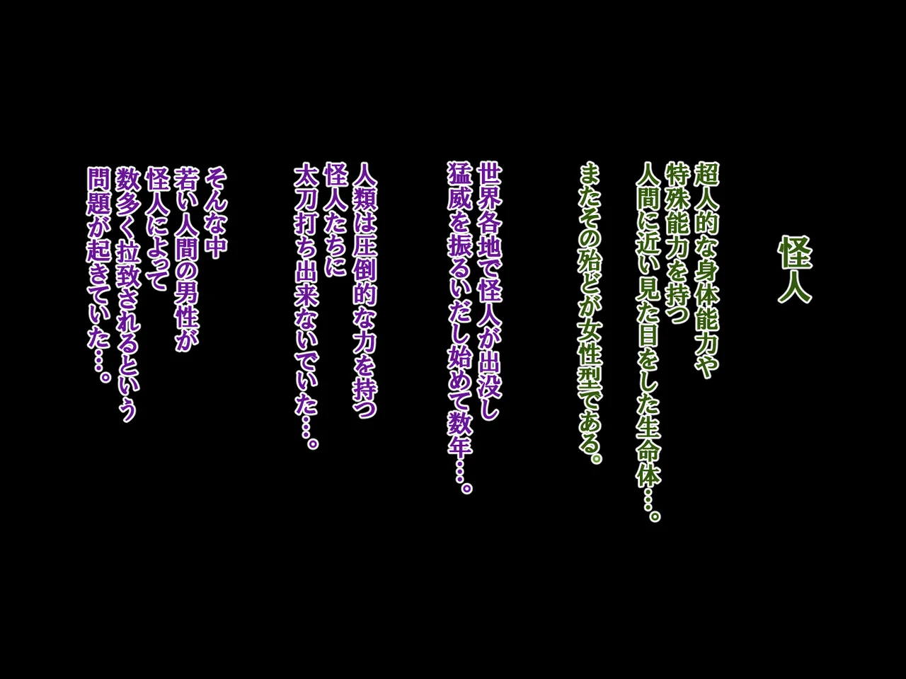 ふたなり女怪人に捕まり性処理道具に改造されて最終的に苗床にされました page 2 full